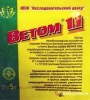 ветом